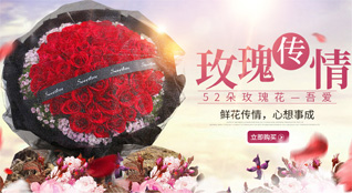 贵州六盘水盘县保田镇鲜花速递